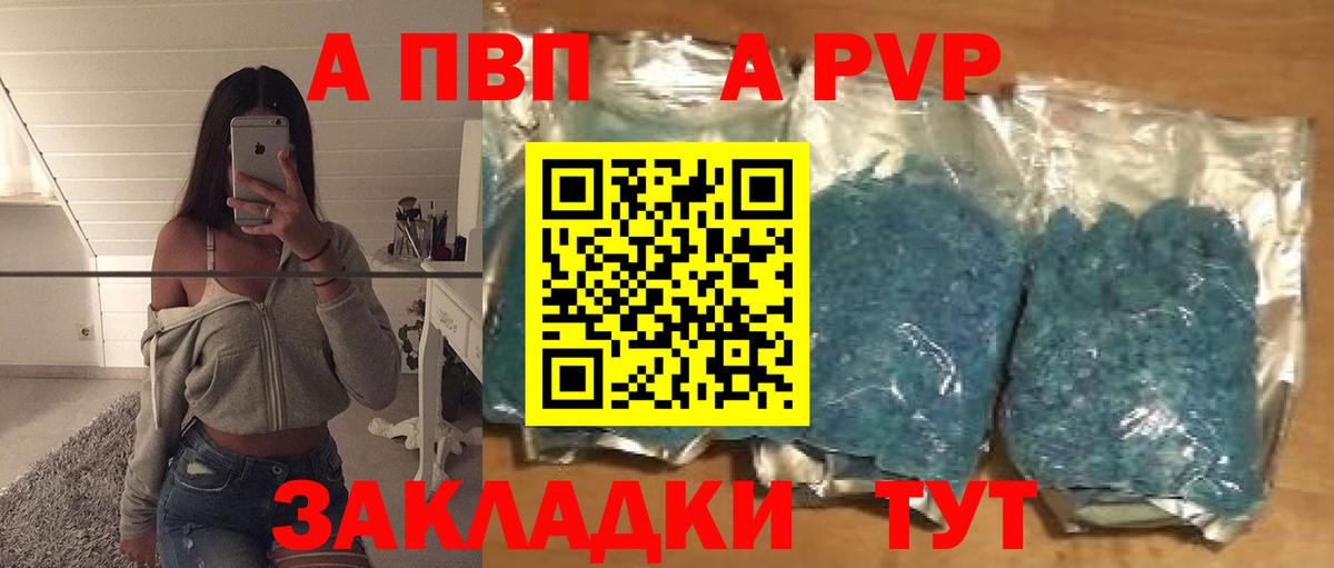 Уварово  А ПВП СК  сколько стоит  Вход с VPN  Alfa_PVP VHQ 