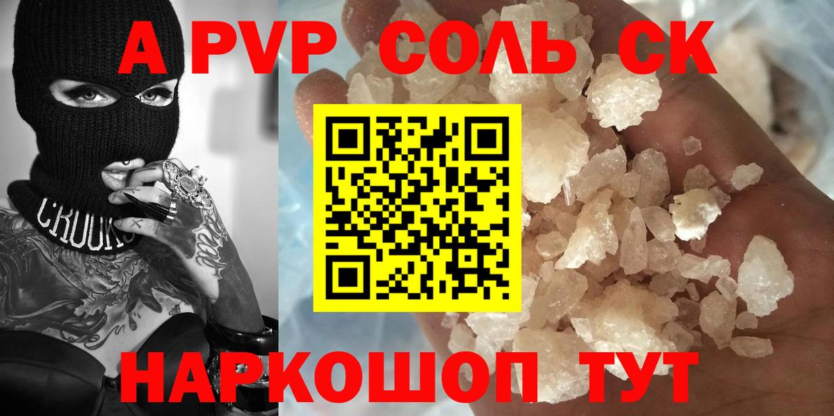 Alpha PVP VHQ Уварово