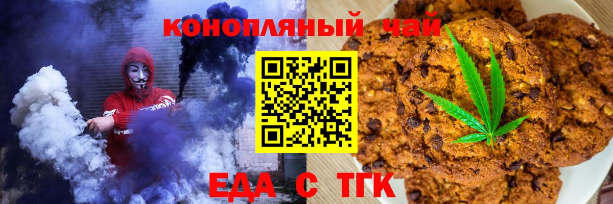 Canna-Cookies конопля  Вход с VPN  Уварово 