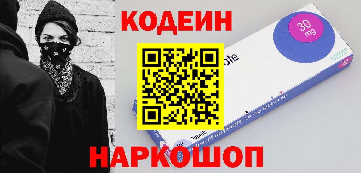 Кодеиновый сироп Lean Purple Drank Уварово