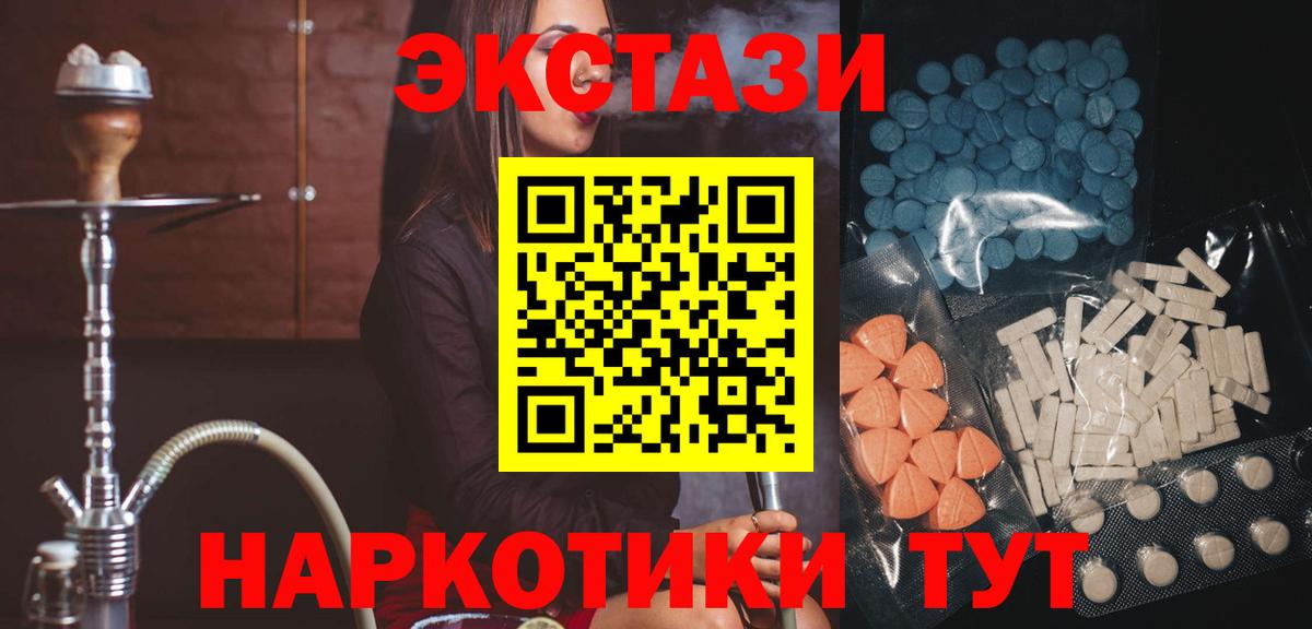 Уварово  ЭКСТАЗИ ешки  Вход с VPN  Ecstasy круглые 