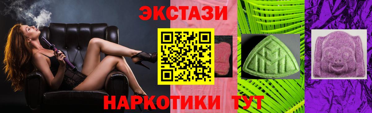 ЭКСТАЗИ 280мг Уварово