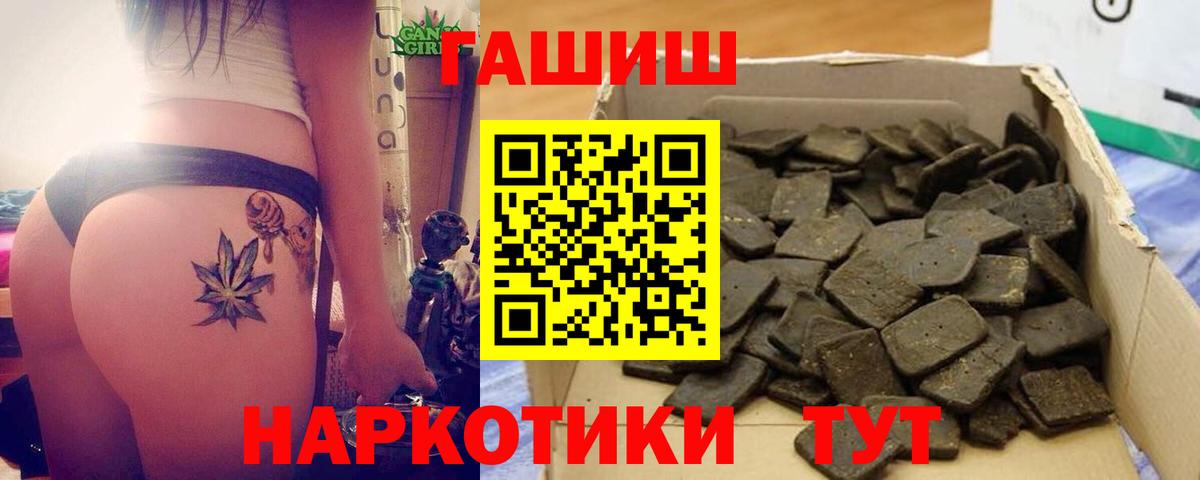 ГАШИШ гашик Уварово