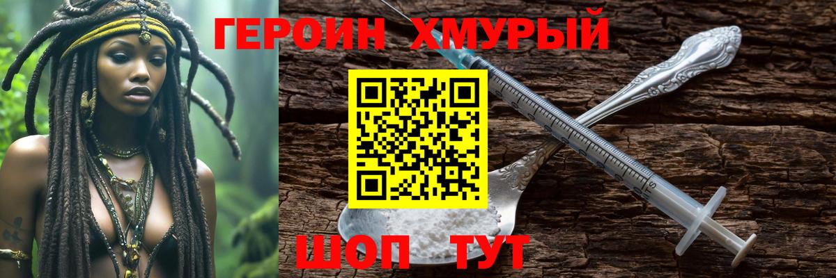 ГЕРОИН  Вход с VPN  Уварово  ГЕРОИН Афган 