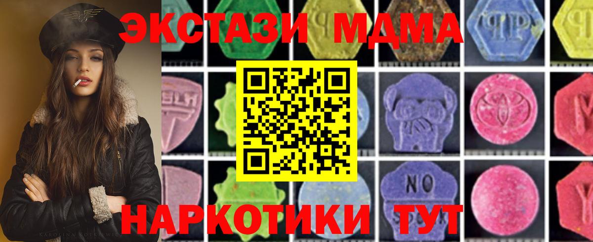 Уварово  МДМА кристаллы  МДМА  MDMA VHQ  Вход с VPN 