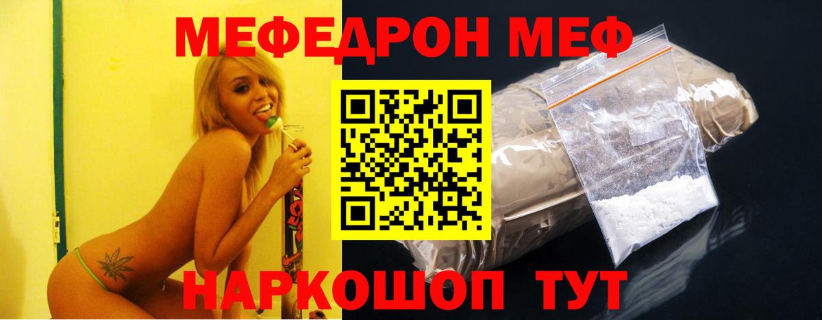 МЕФ кристаллы Уварово