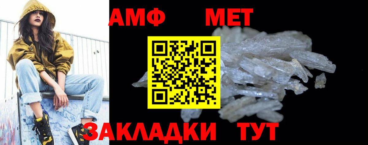 Уварово  МЕТАМФЕТАМИН мет  Первитин  Вход с VPN 